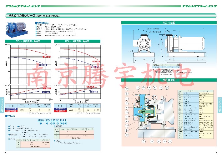 磁力泵-全本JP(218)_20_副本.jpg