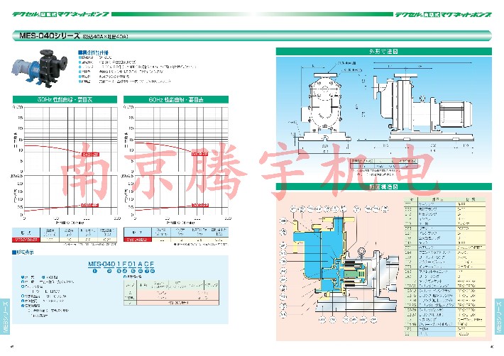 磁力泵-全本JP(218)_23_副本.jpg