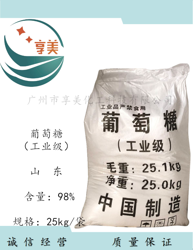 山東 工業(yè)級葡萄糖.png