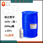 AOS粉体AOS液体α-烯基磺酸钠阴离子表面活性剂