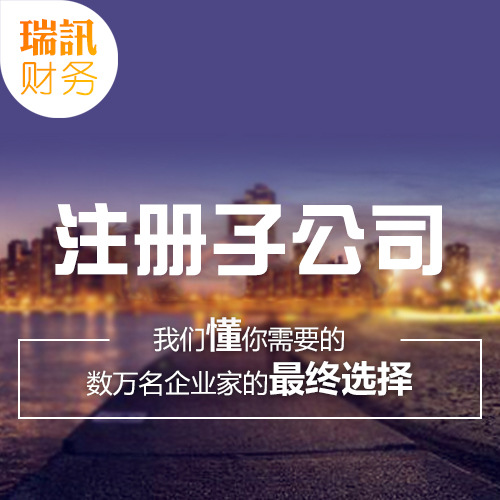 廣州天河區(qū)公司法人變更代辦費