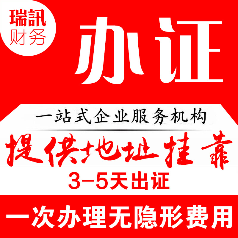 广州市注册外资公司