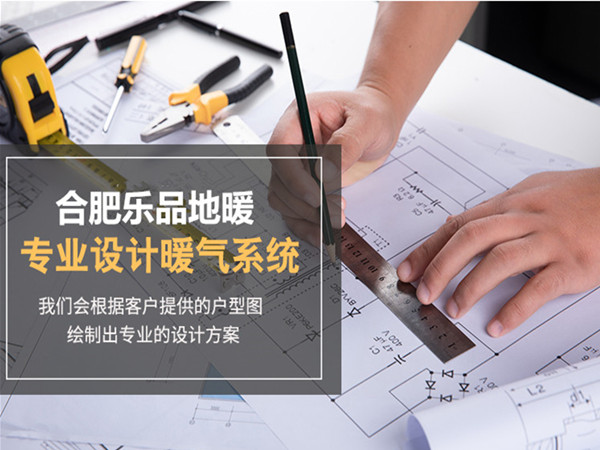 合肥地暖安装.jpg