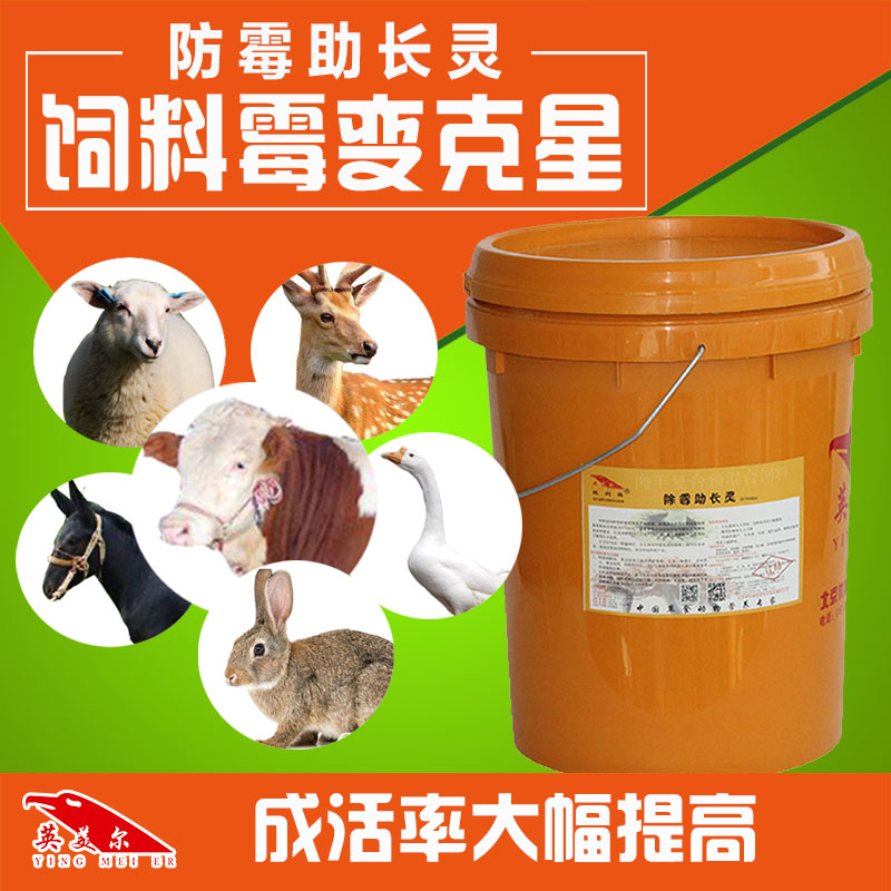 防霉助長靈.jpg