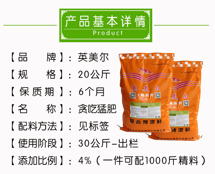 貪吃猛肥  (4).jpg