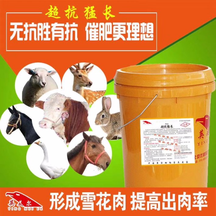超抗猛長 1.jpg