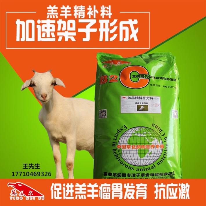 羔羊精補(bǔ)料_看圖王.jpg