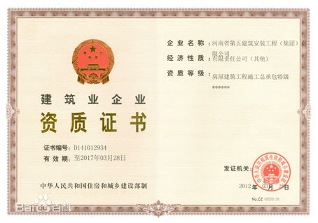 建筑运营管理资质,建筑运营管理资质要求