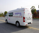 西藏国六福田G7疫苗运输车福田疫苗转运车图片