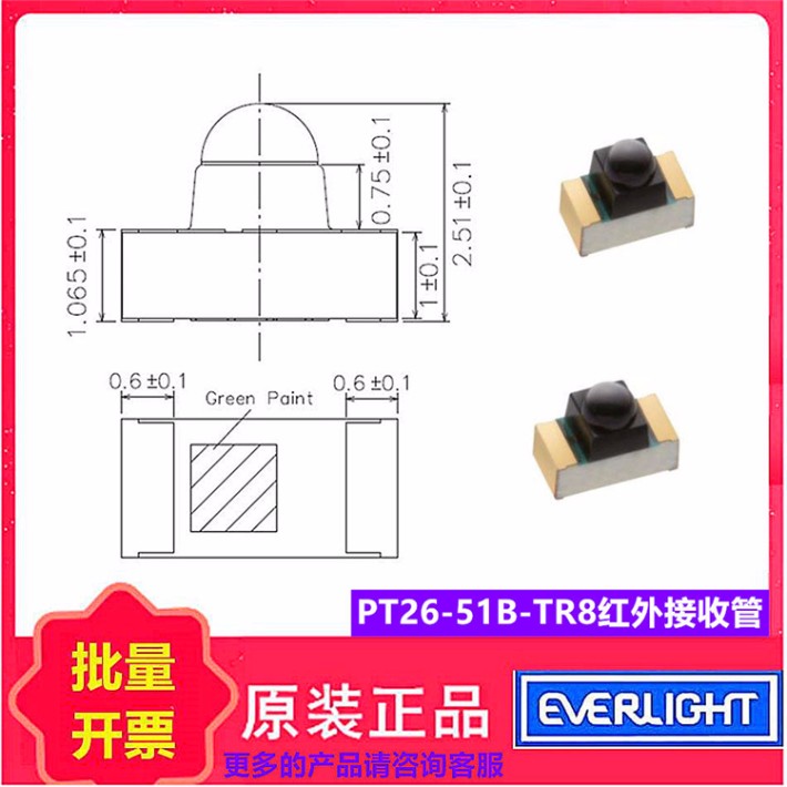 PT26-51B-TR8红外接收管.jpg