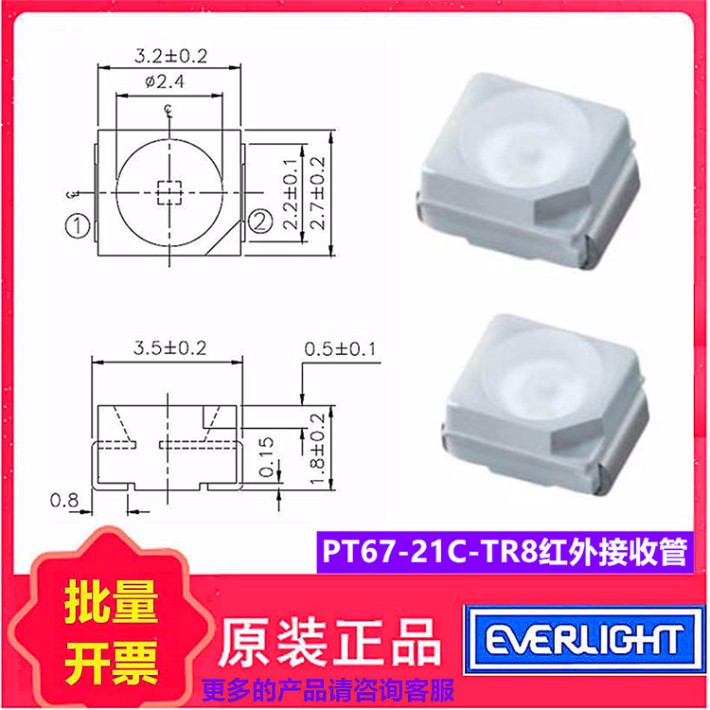 1596677702459551.jpg PT67-21C-TR8红外接收管.jpg