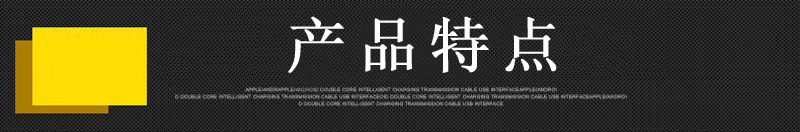 產(chǎn)品特點.jpg
