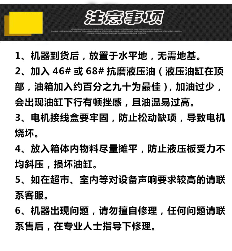 注意事項2.jpg