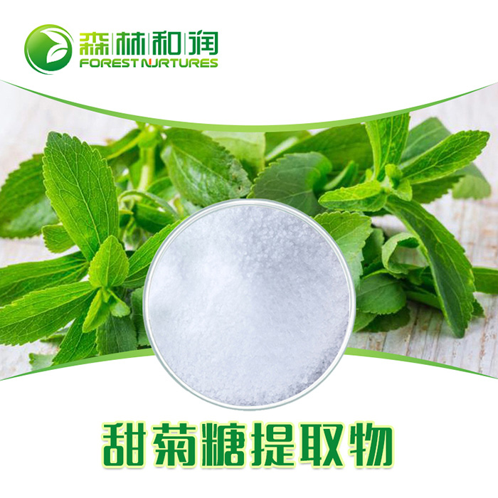 主图-1甜菊糖苷1.jpg
