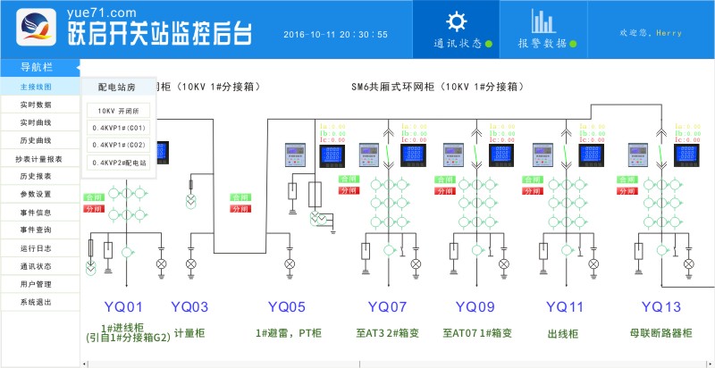 系统主界面.jpg