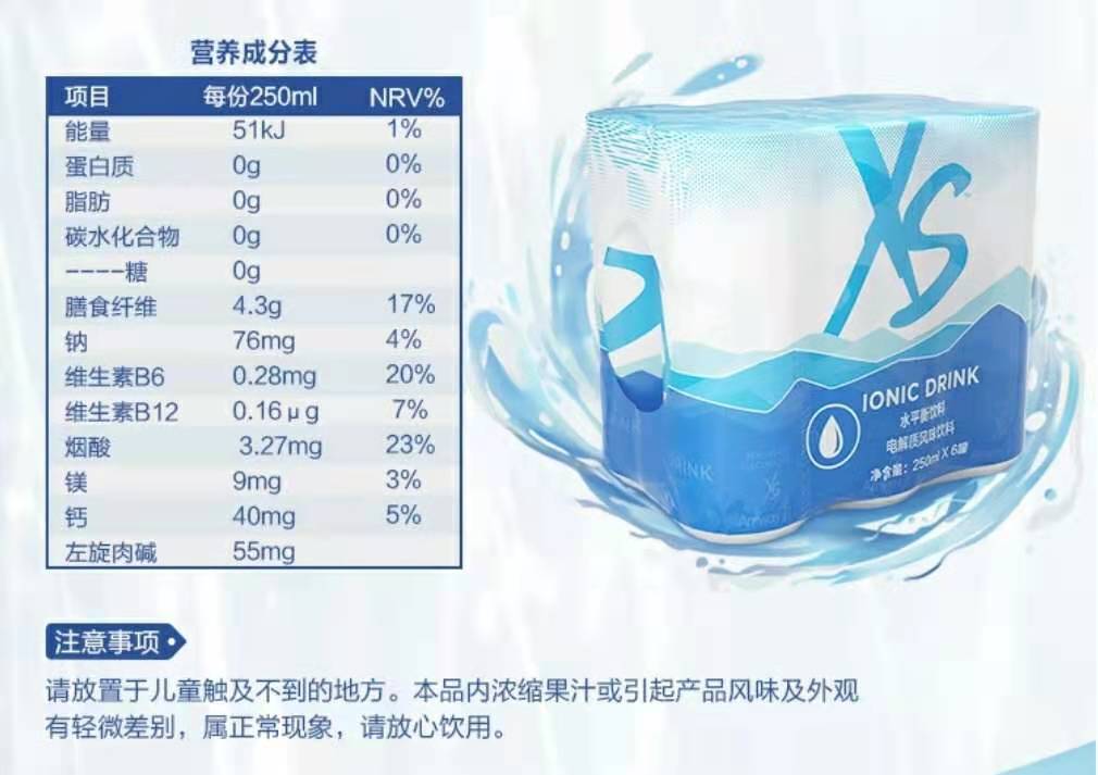 XS水平衡飲料4.jpg