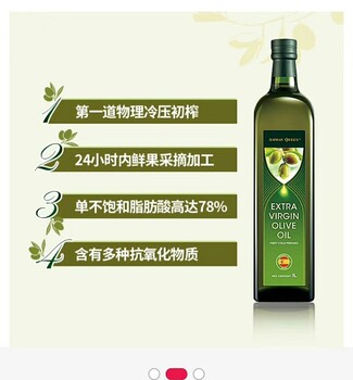 安利皇后初榨橄榄油天津西青安利店铺