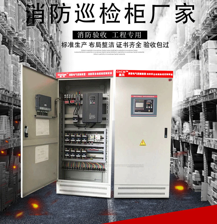 巡检柜2_01.png