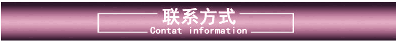 联系电话.png