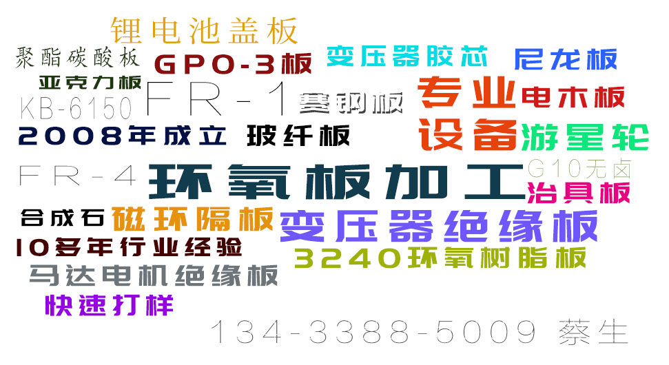 环氧板加工.jpg