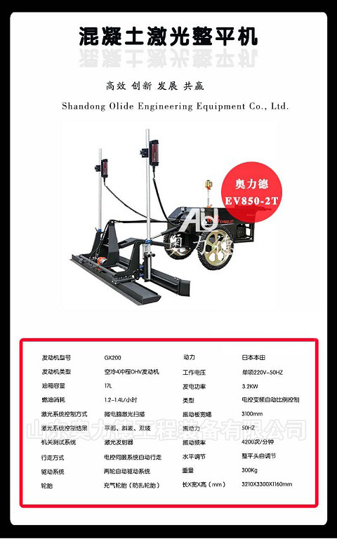 两轮主图EV850.jpg