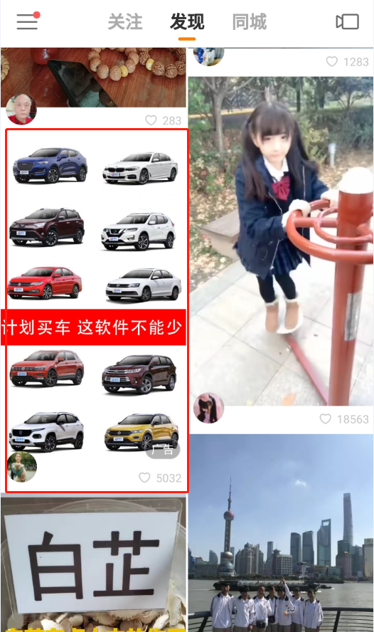 快手易车.png