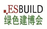 建博會.jpg