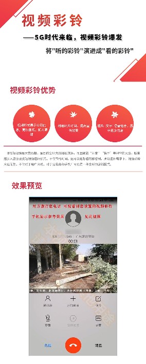 视频彩铃.jpg