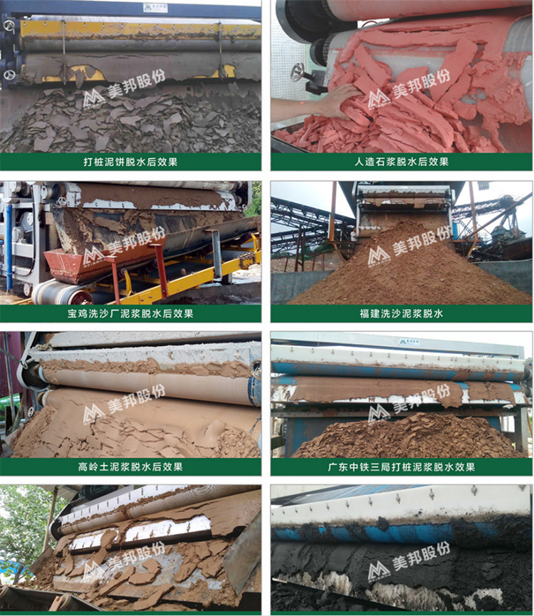 洗沙泥漿處理設(shè)備廠.png