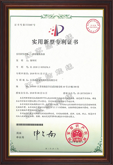 一种除湿换热器.jpg