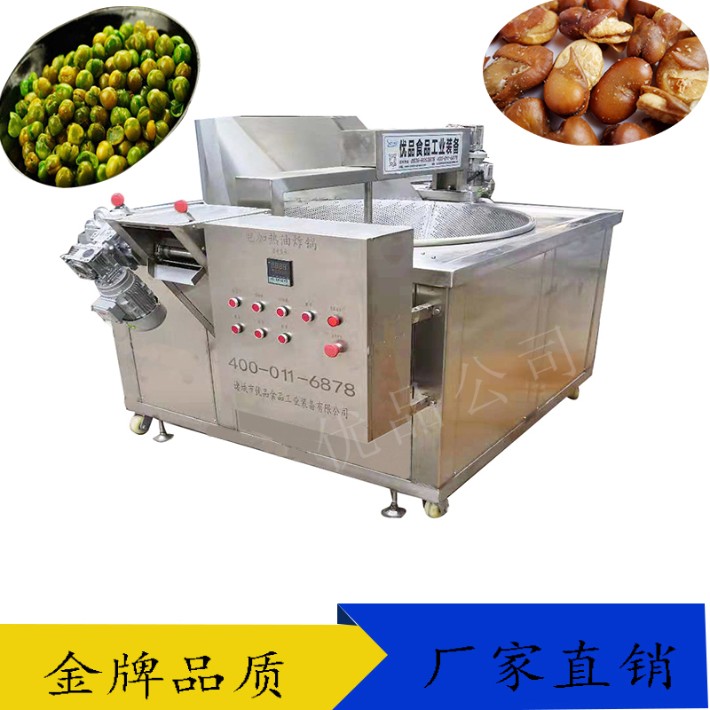 坚果油炸机_wps图片.jpg