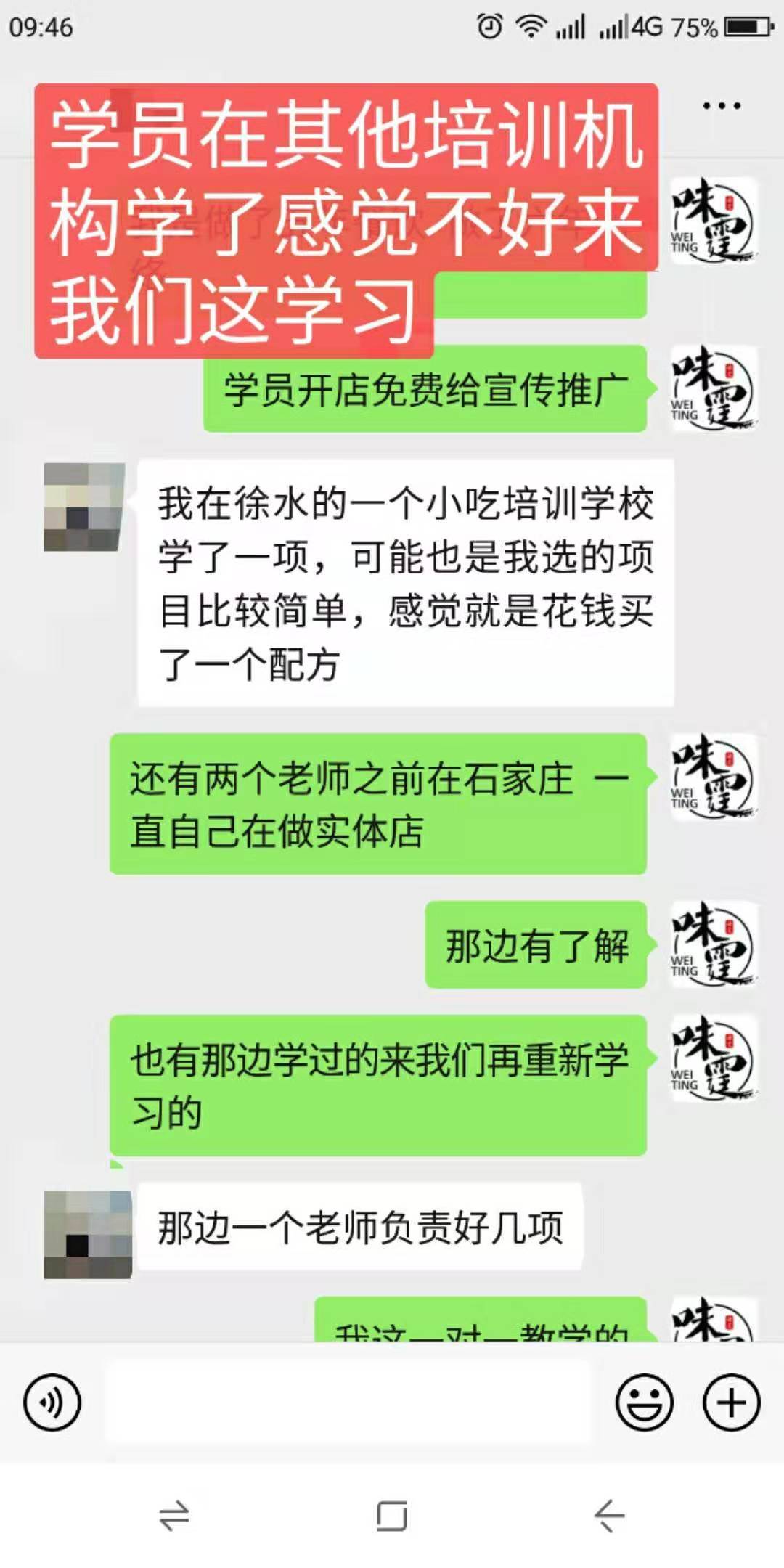 保定小吃培训中心分享开小吃店选址问题欢迎大家访问味霆保定小吃培训中心的网站，今天我们的小吃培训班的李老师来分享一些开小吃店需要了解的一些知识，餐饮创业前期注意事项。分享关注我们，每天都有新知识与您分享