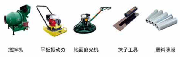 透水混凝土工器具.jpg