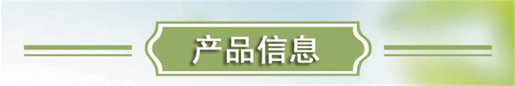 產(chǎn)品信息.jpg
