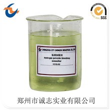 制浆化学品诚志实业氧漂加强剂CZJQ-02克服硅酸钠结垢的现象