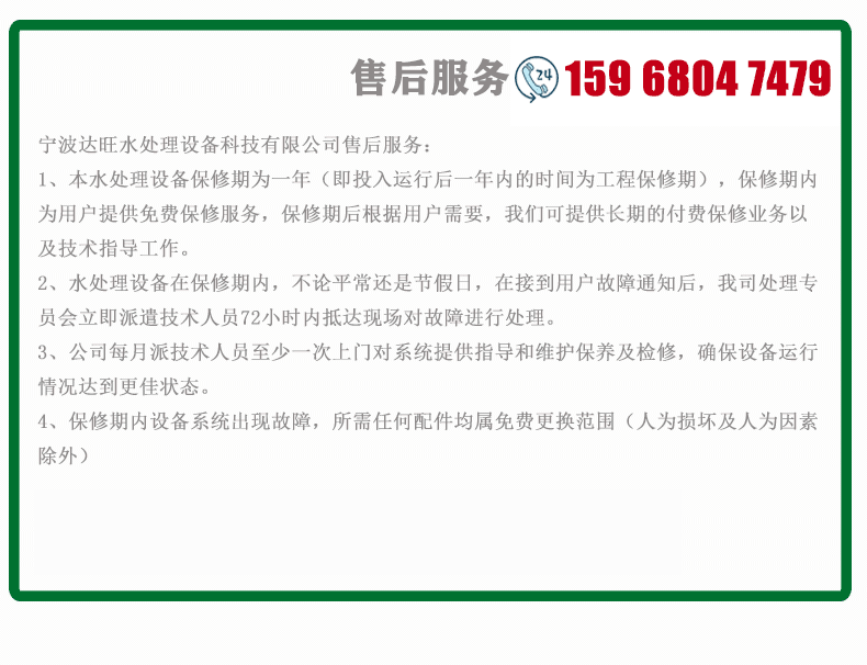 售后服務(wù).jpg