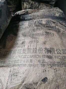 上海长宁高价回收炭黑厂家