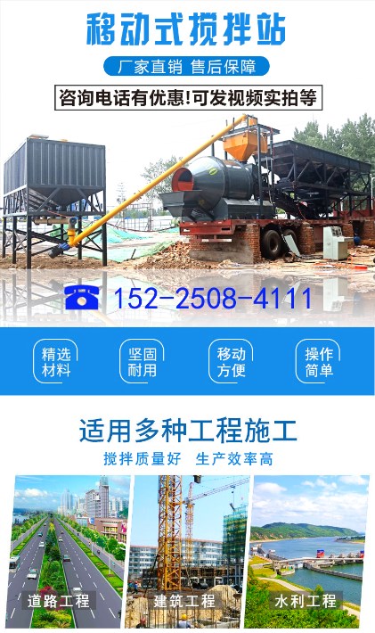 移动搅拌站详情1.jpg