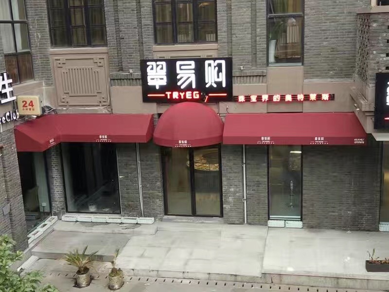 南京伸缩棚天幕遮阳电动门头篷定做