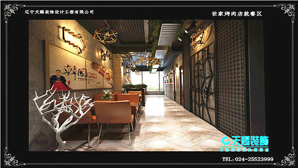 大连烤肉店装修设计 (4).jpg