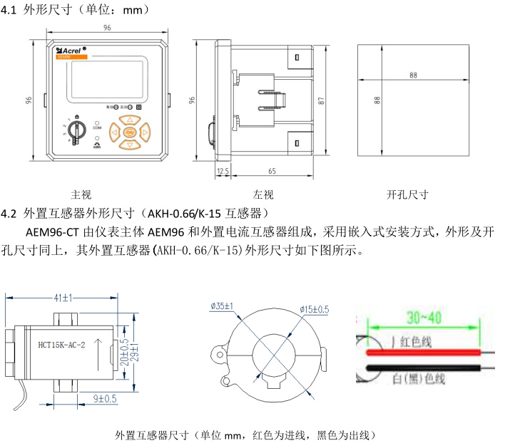 AEM96外形与安装1.jpg