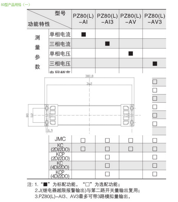 80型（1）.png