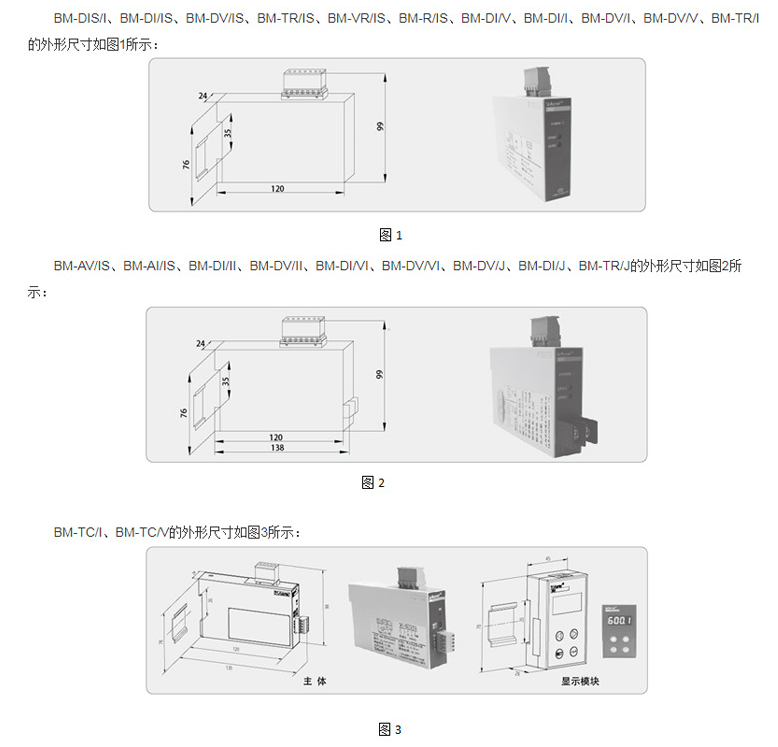 外形尺寸3.png