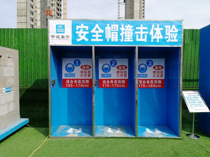 实体工地安全体验馆——安全帽撞击体验 