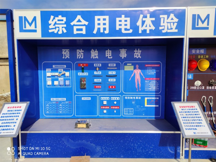 甘肃建筑安全体验区特点——综合用电体验