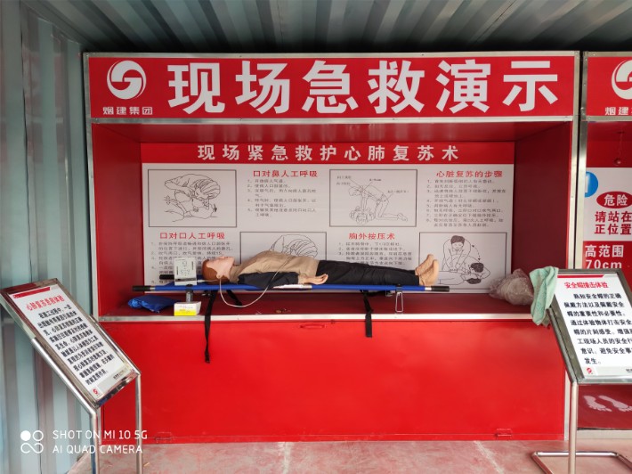 抚顺建筑工地安全体验区——现场急救演示