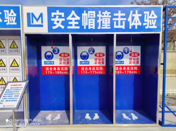泰安建筑工地安全体验馆——安全帽撞击体验