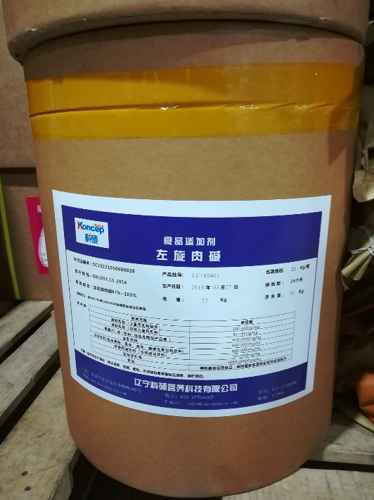 左旋肉堿.jpg