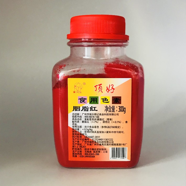 胭脂紅.jpg