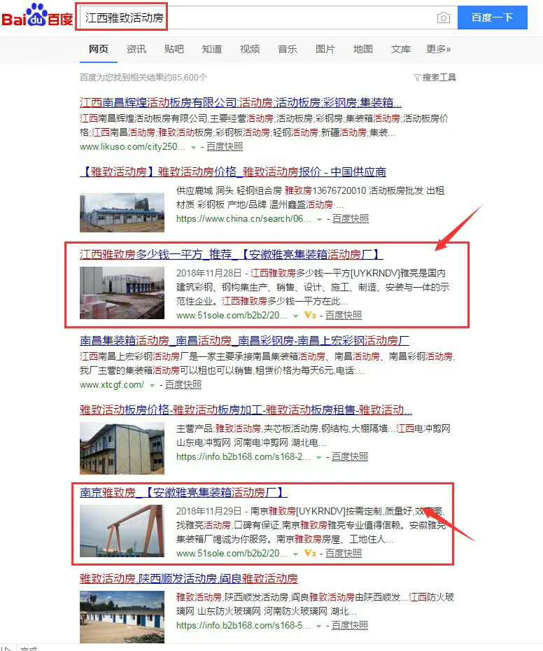 如何将网站推广到百度首页！！！